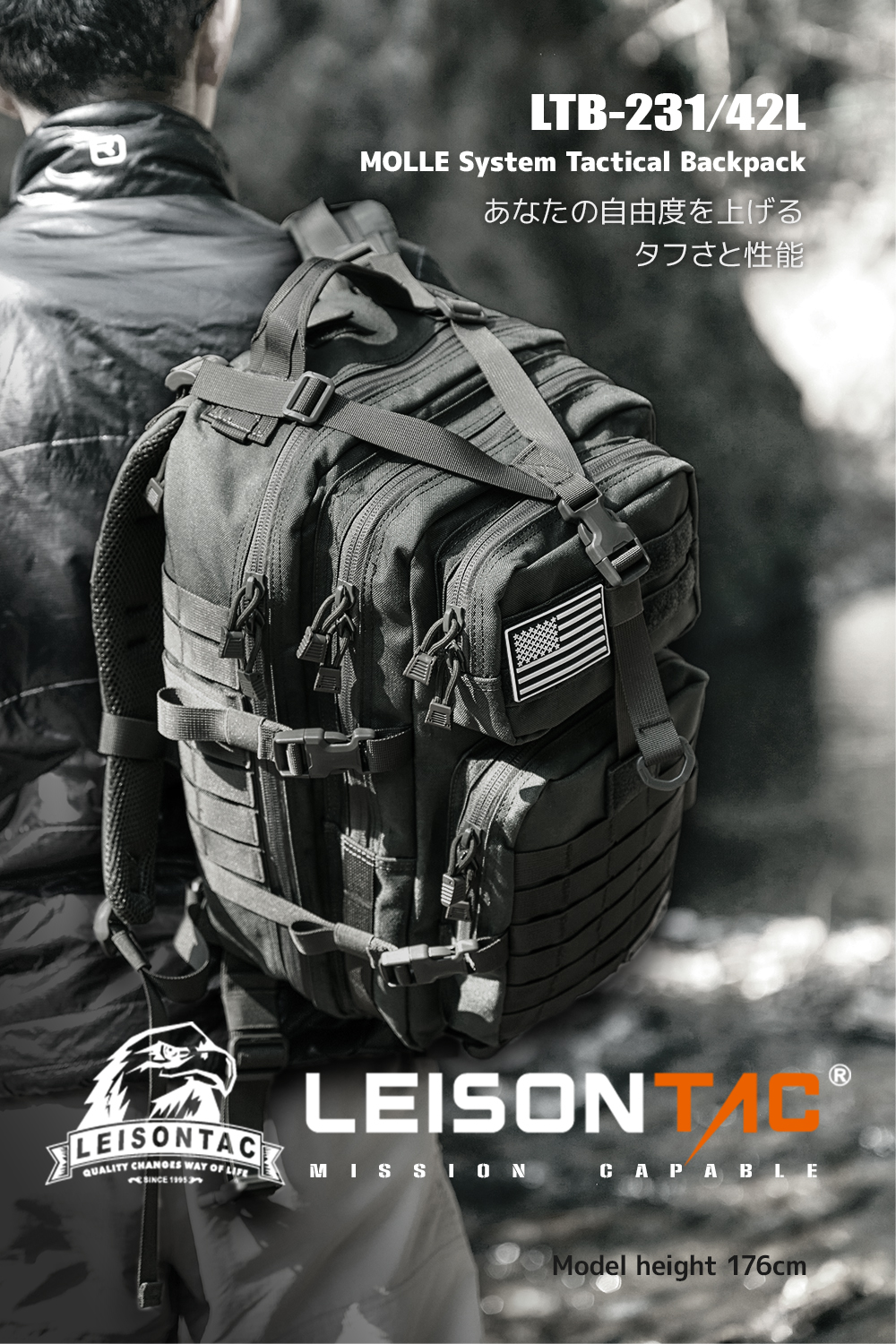 タクティカルリュックLTB-231JP（42L） - レイソンタック