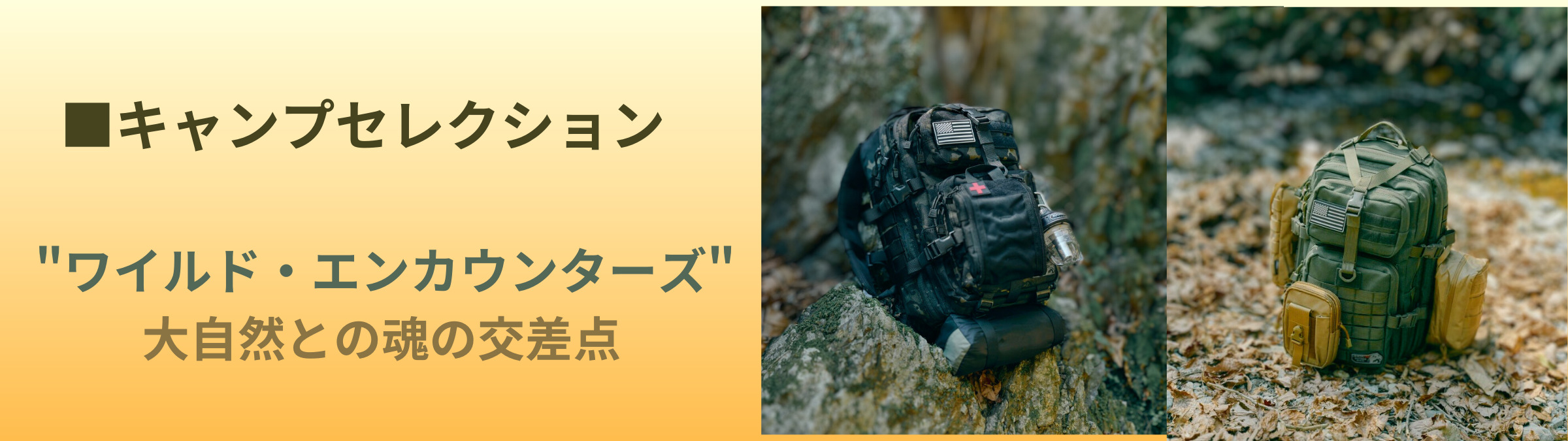 キャンプセレクション - レイソンタック【LEISONTAC】日本